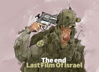 The End,Last film of Israel